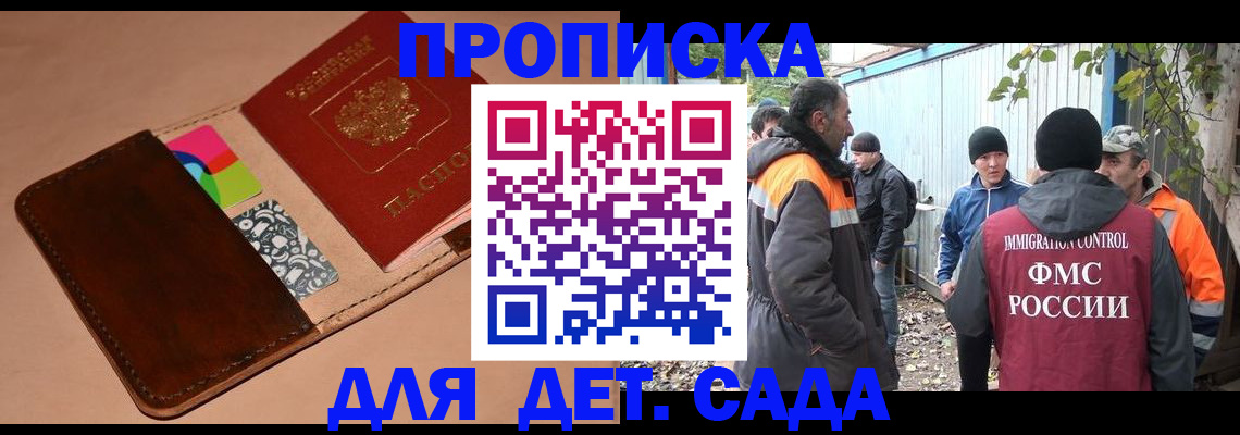 прописка иностранных граждан в Кандалакше