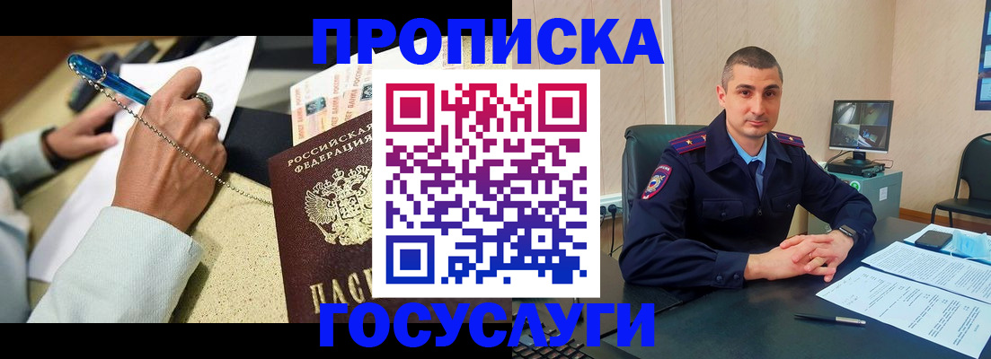 временная регистрация в Кандалакше