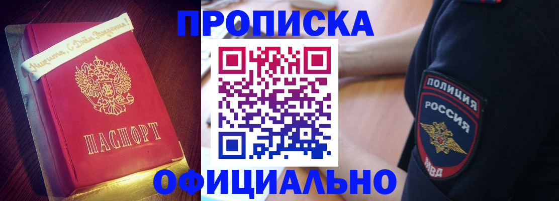 прописка для военкомата в Кандалакше