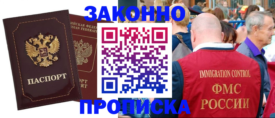 прописка паспорт в Кандалакше