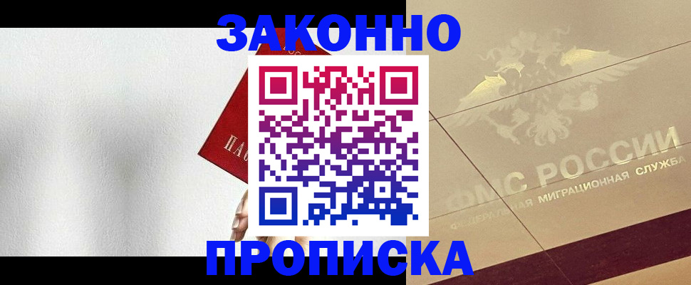 временная регистрация поиск в Кандалакше