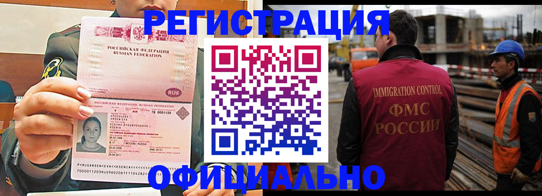 прописка ребенка в Кандалакше